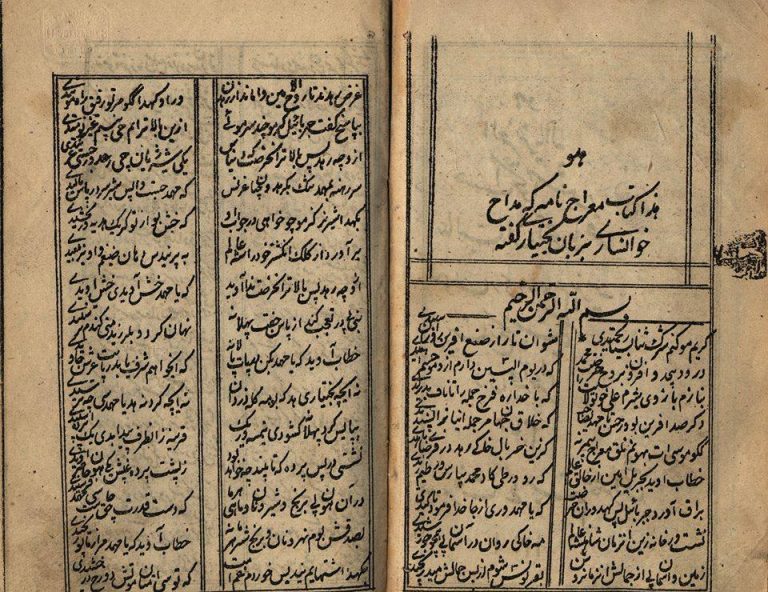 MERAj Name1